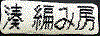 @҂ݖ[